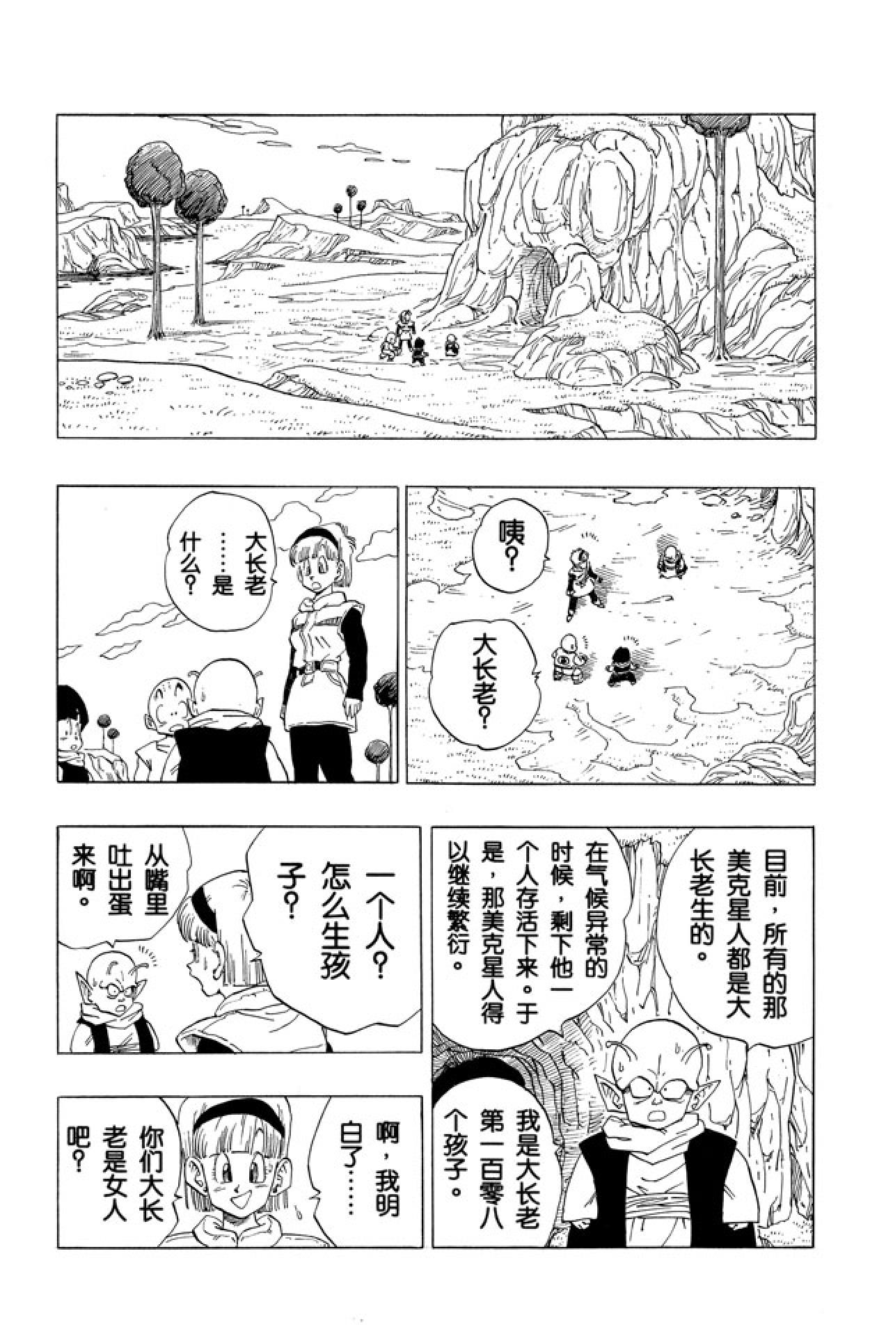 龙珠