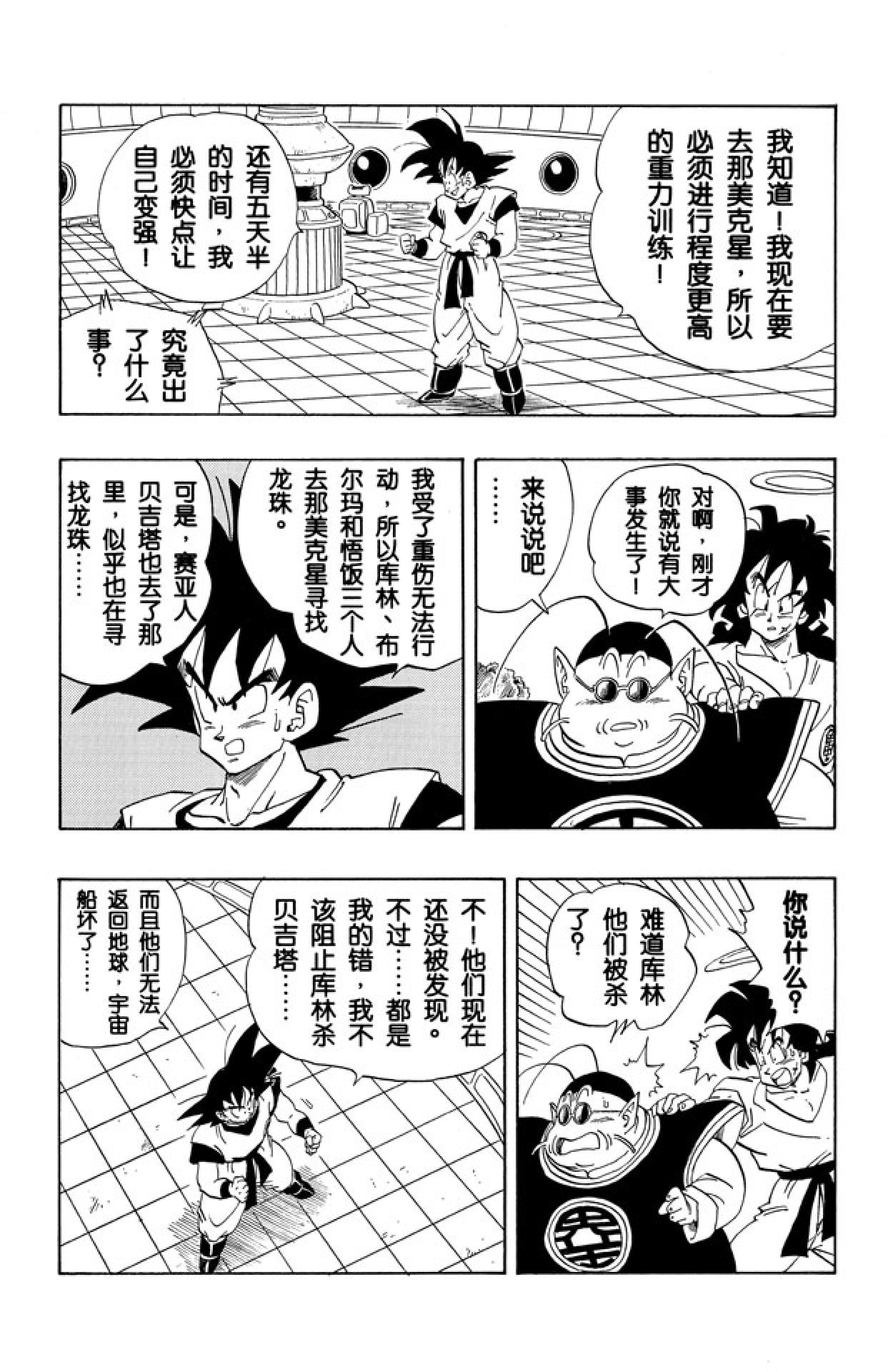 龙珠