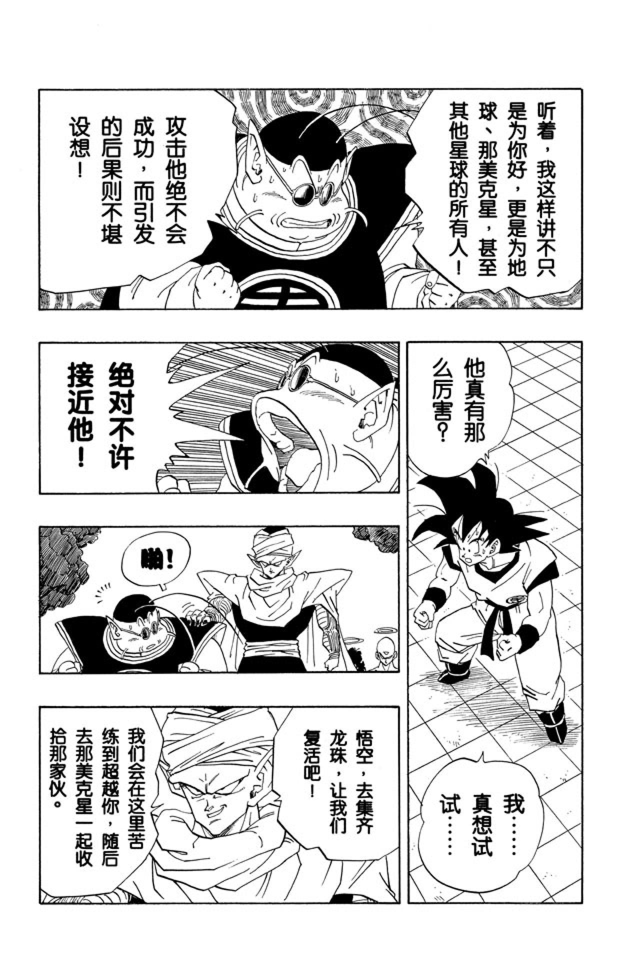 龙珠