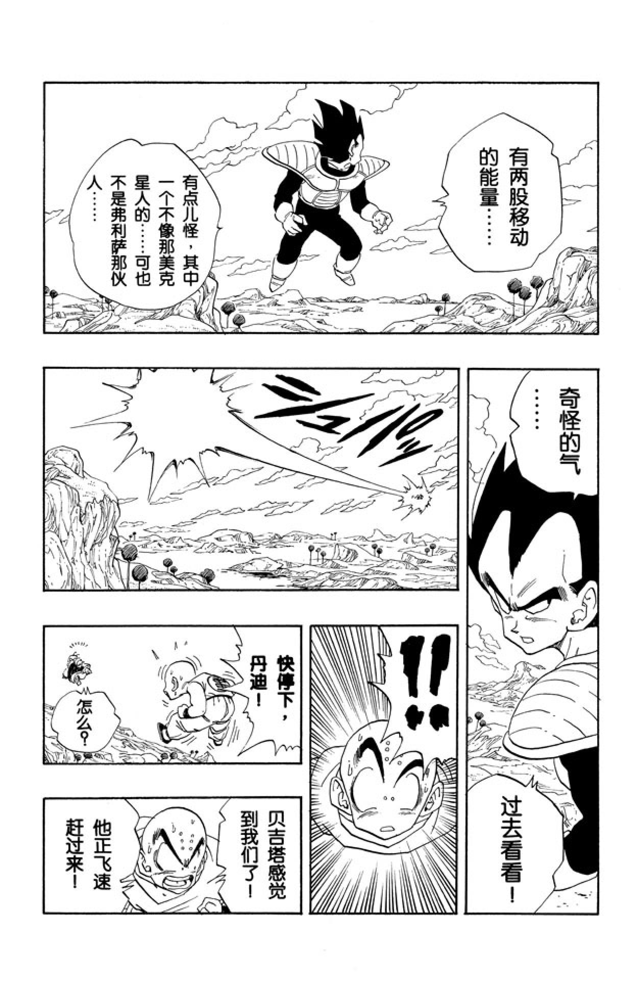 龙珠