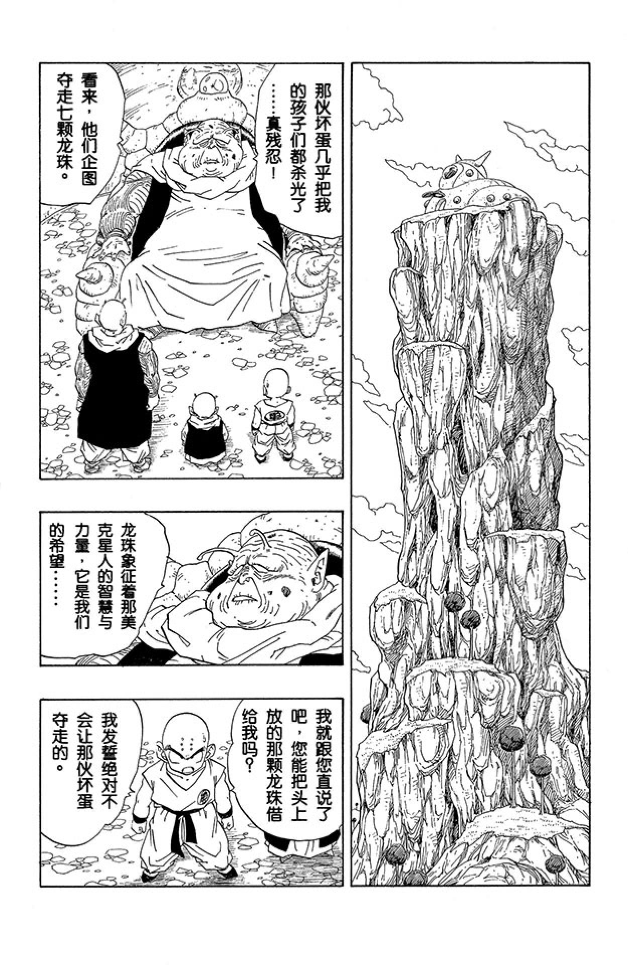 龙珠