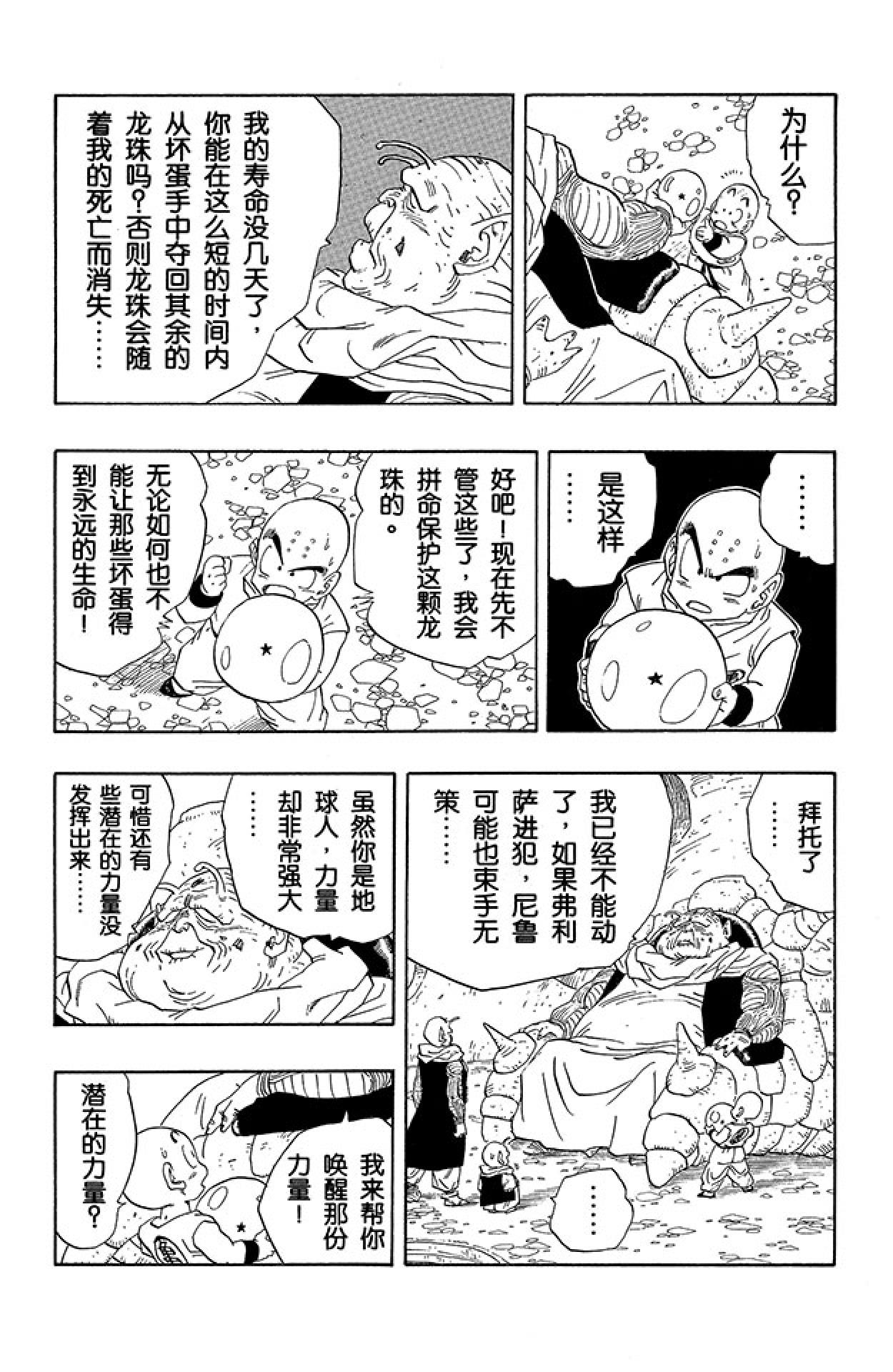 龙珠