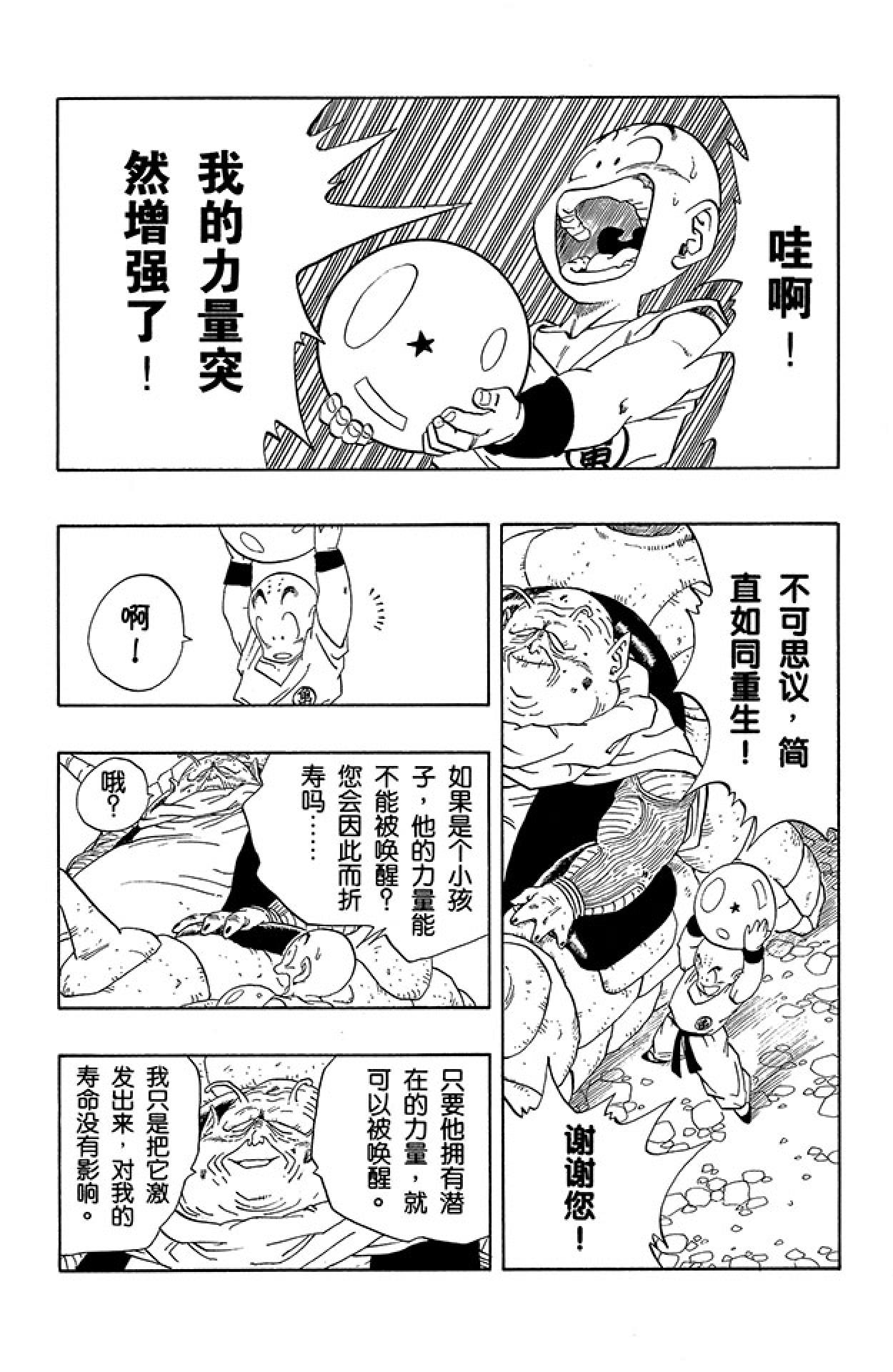 龙珠