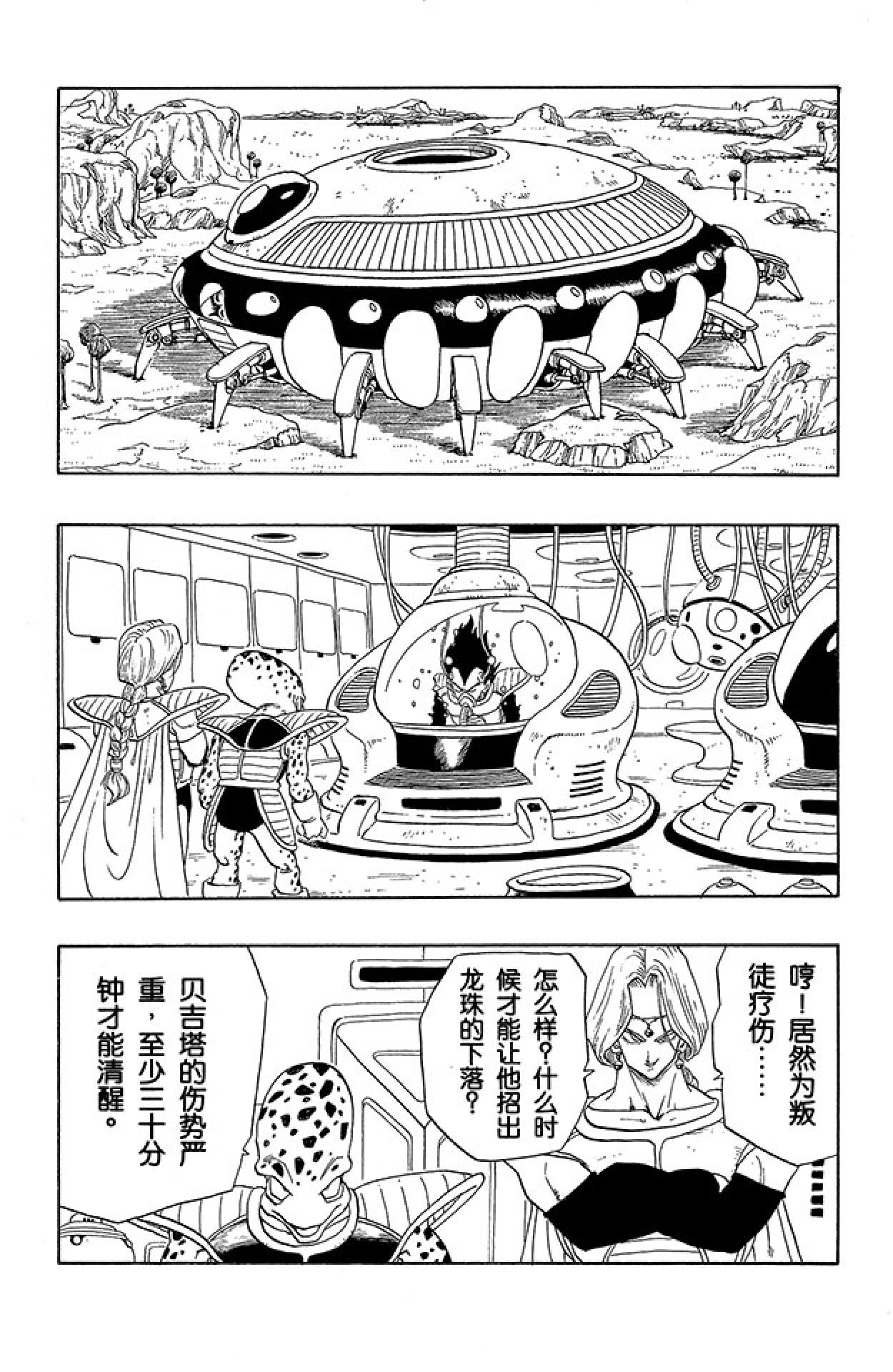 龙珠