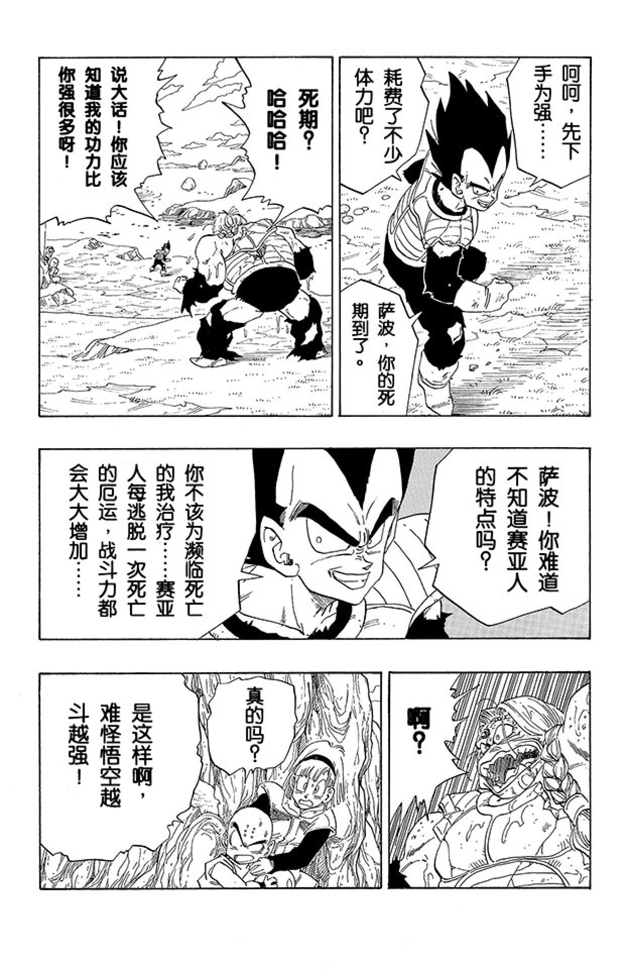 龙珠