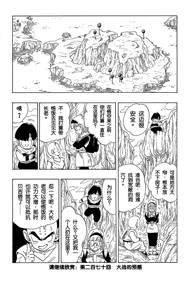 龙珠