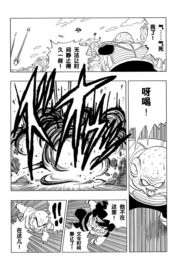 龙珠