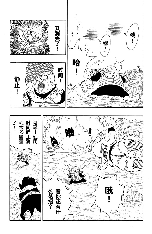 龙珠