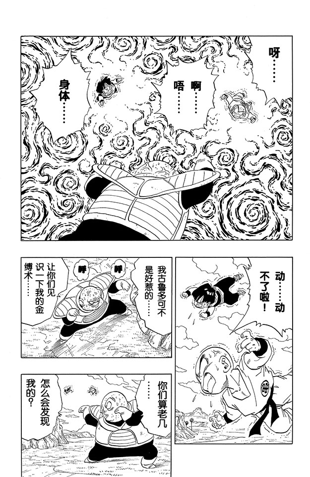 龙珠
