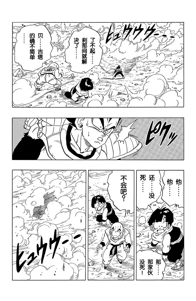 龙珠