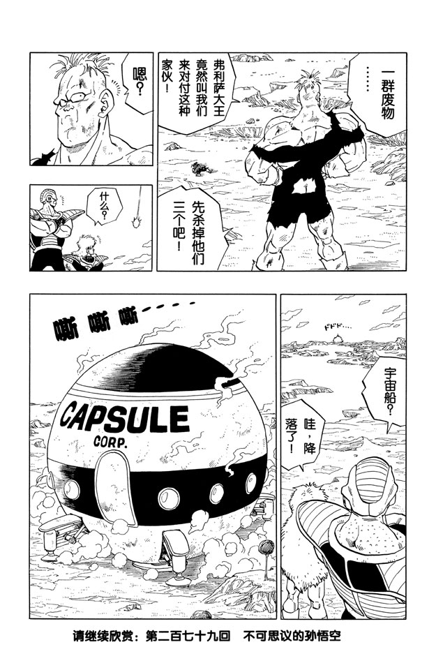 龙珠