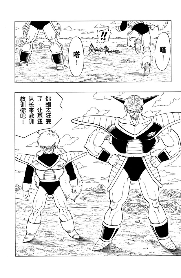 龙珠