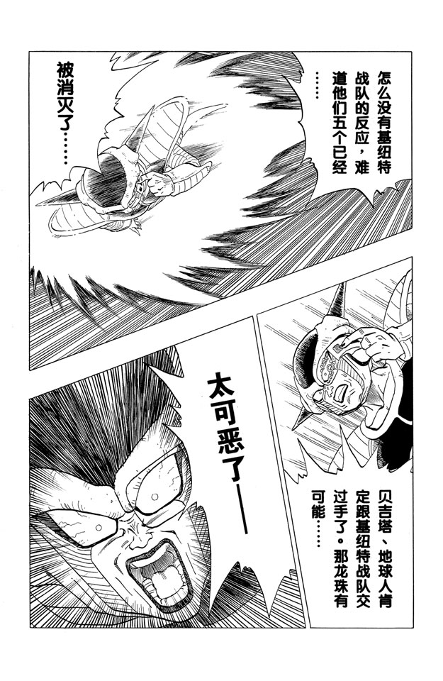 龙珠