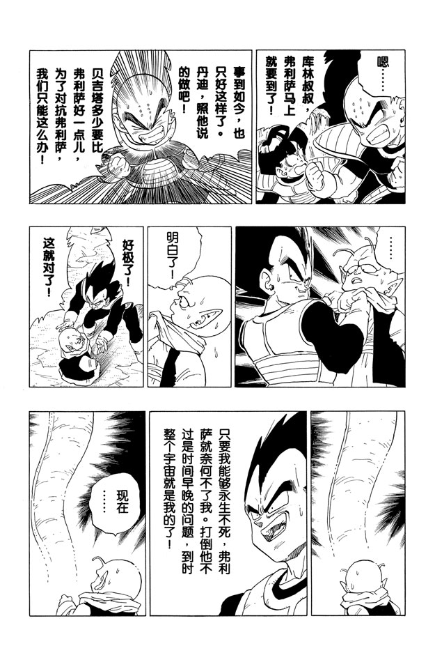 龙珠