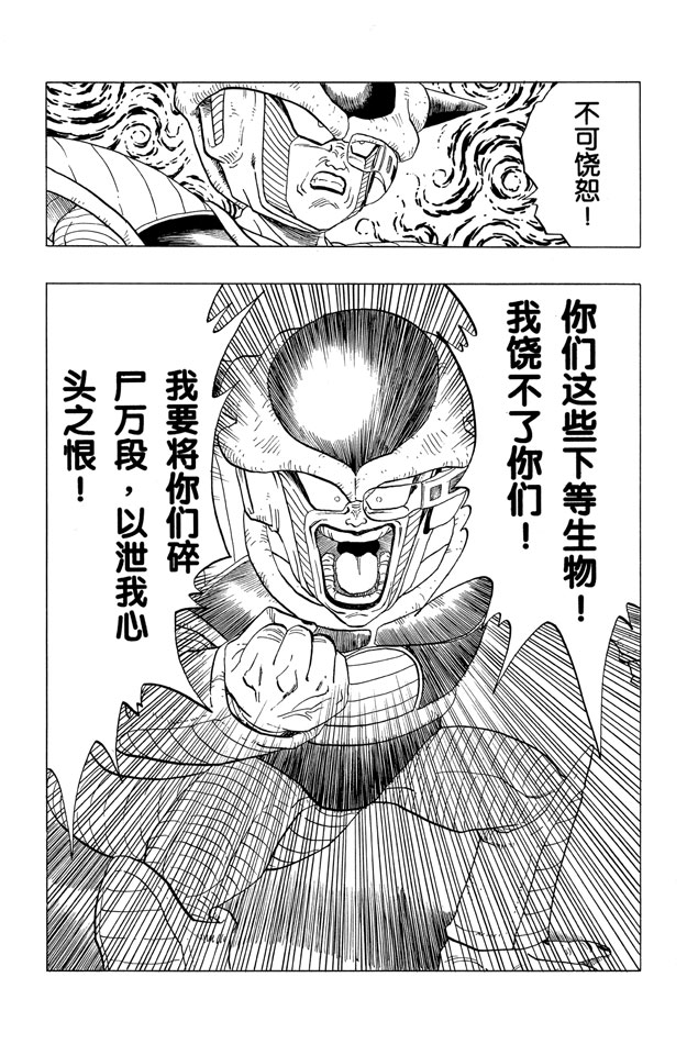龙珠