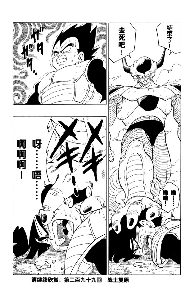 龙珠