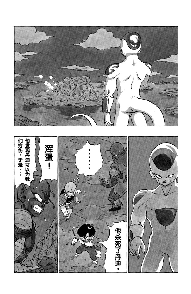 龙珠