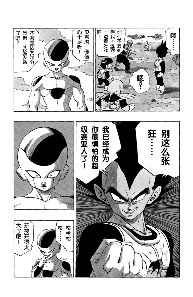 龙珠