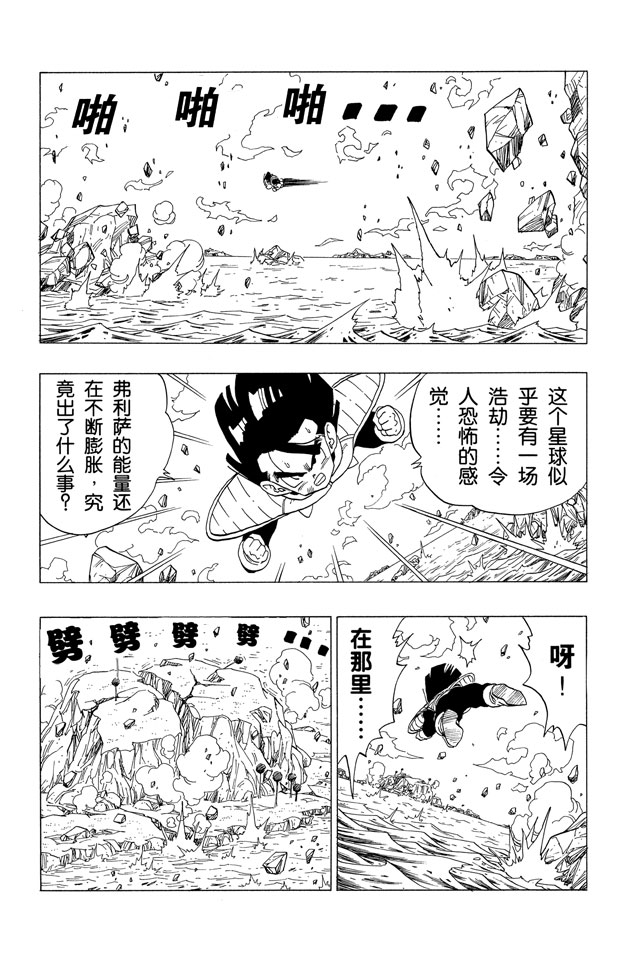 龙珠