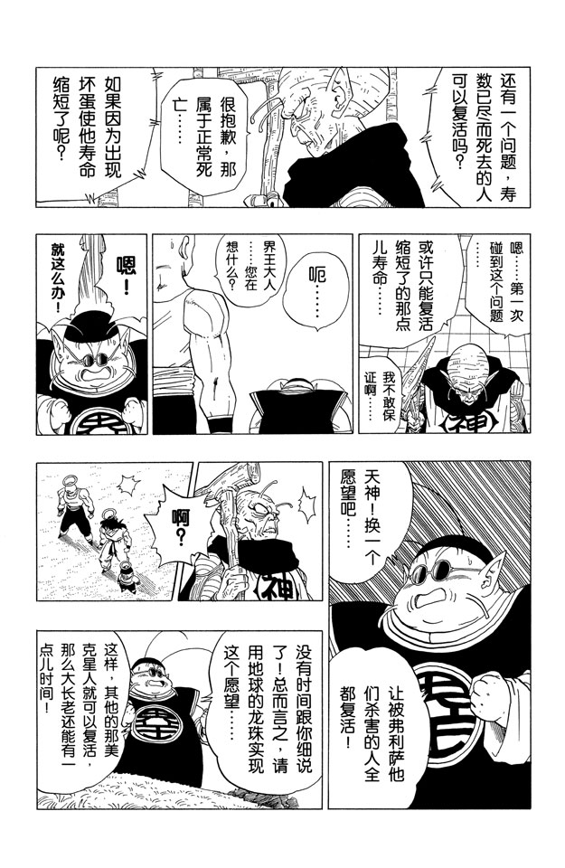 龙珠