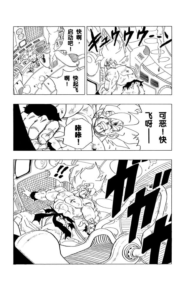 龙珠