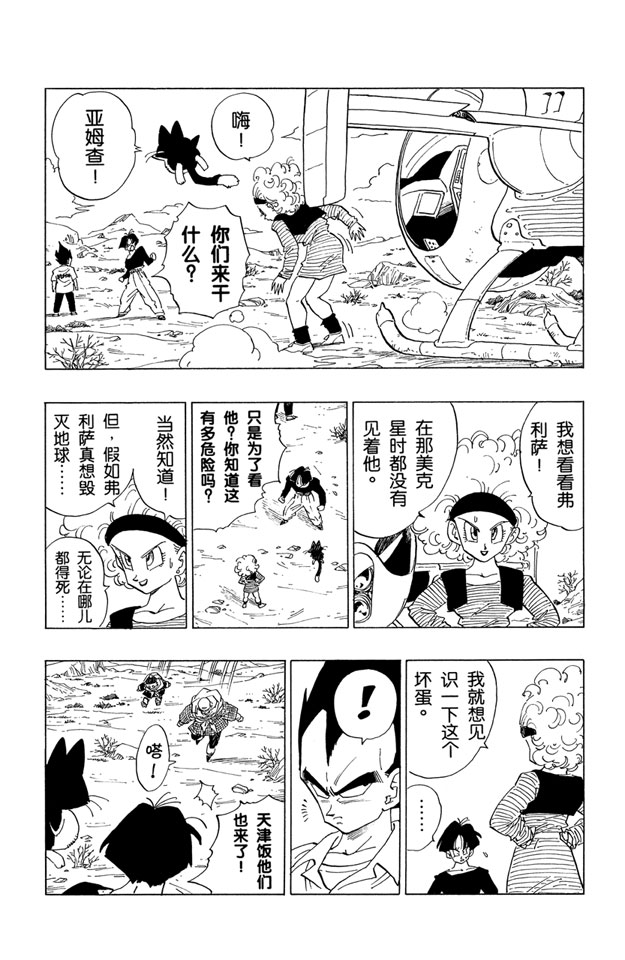 龙珠
