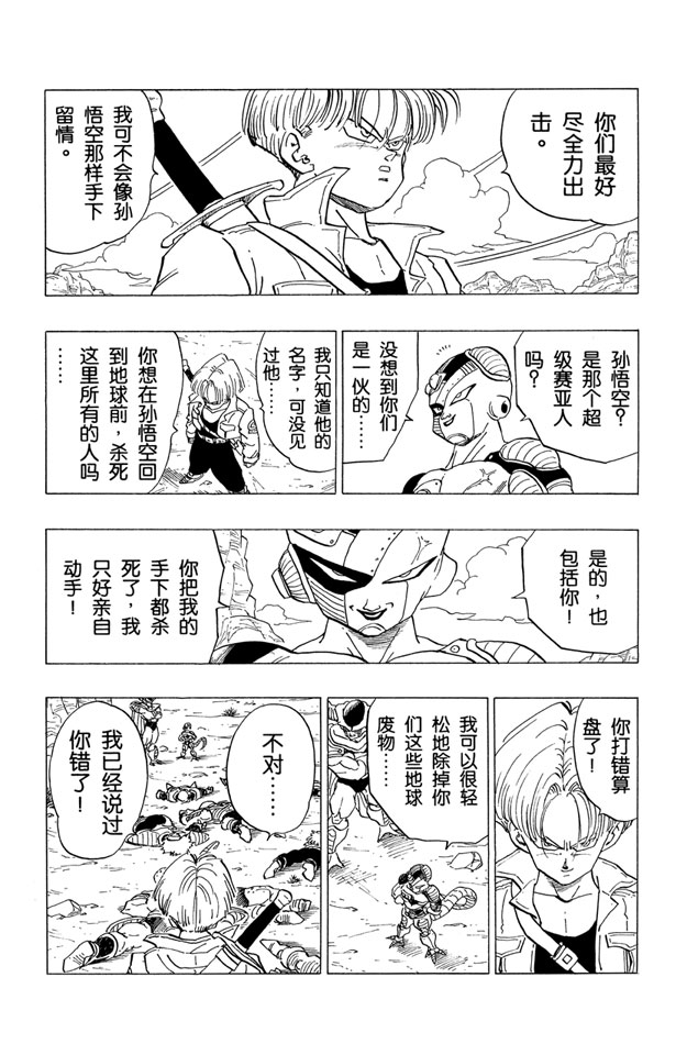 龙珠