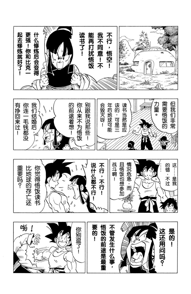 龙珠