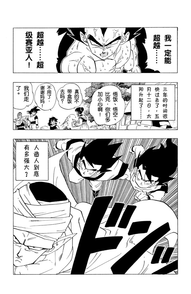 龙珠