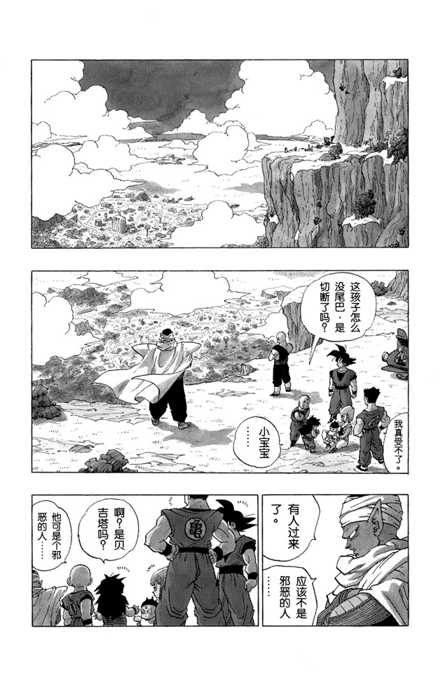 龙珠