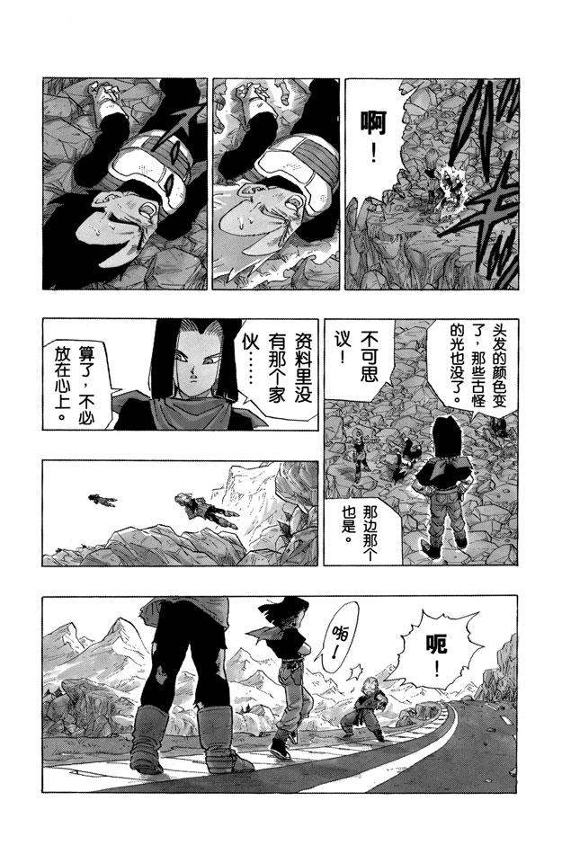 龙珠