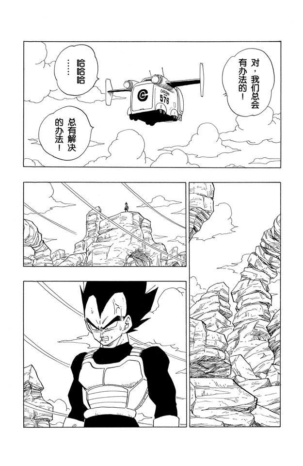 龙珠