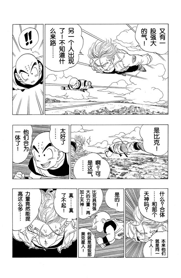 龙珠