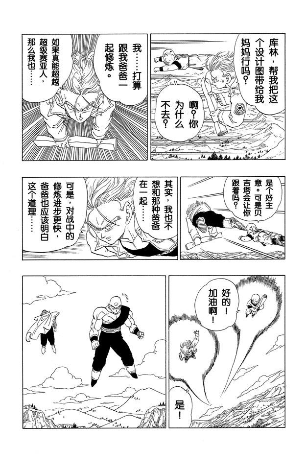 龙珠