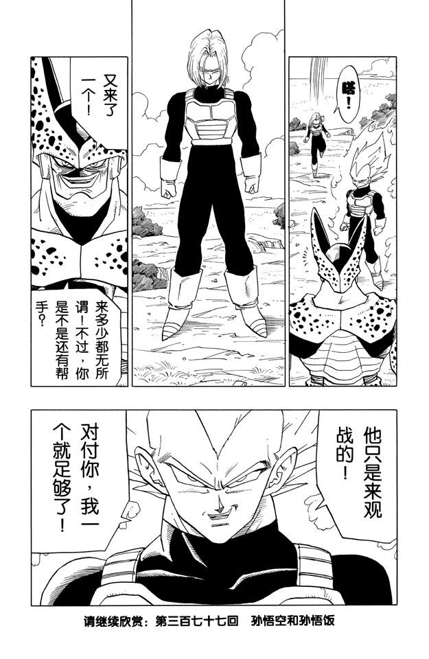 龙珠