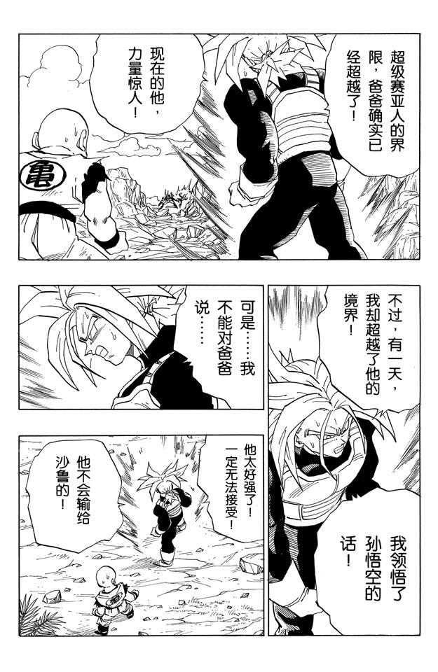 龙珠
