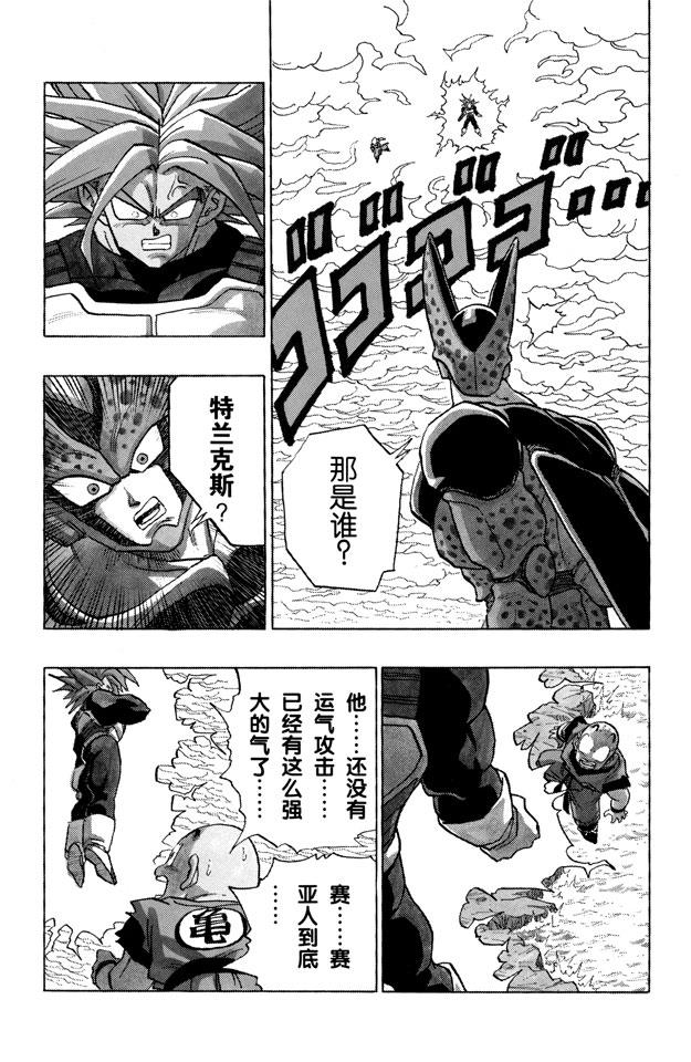 龙珠