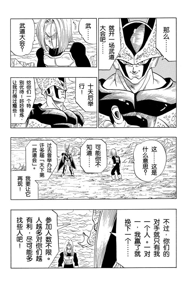 龙珠