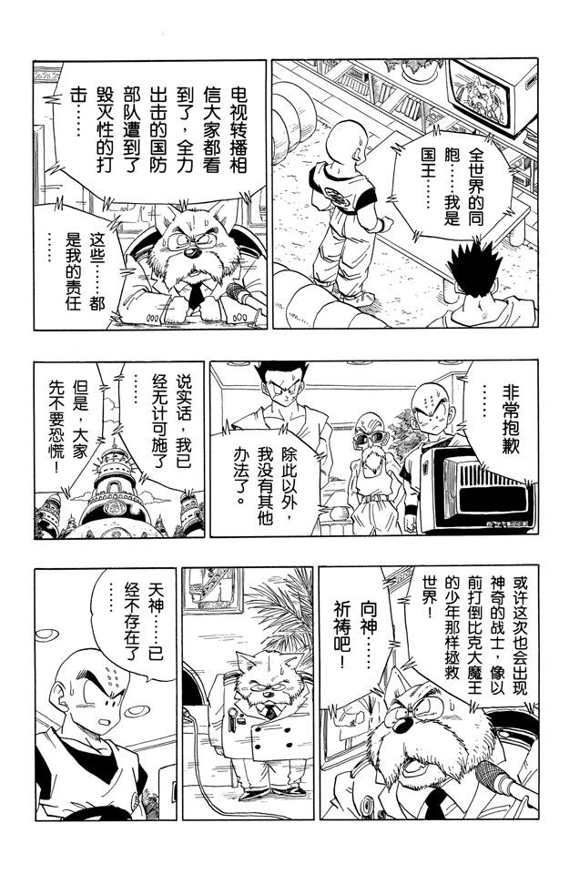 龙珠