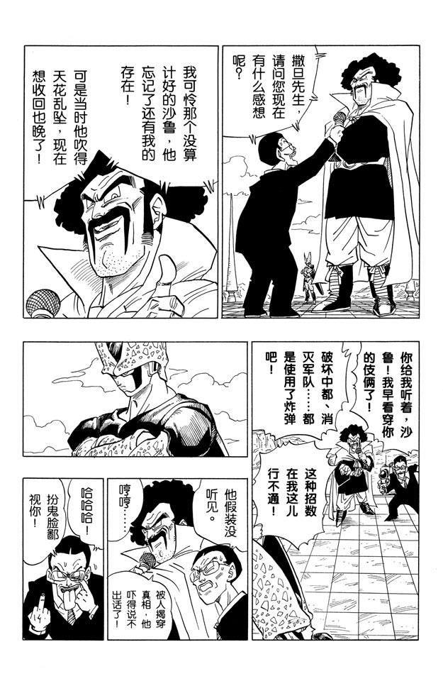 龙珠