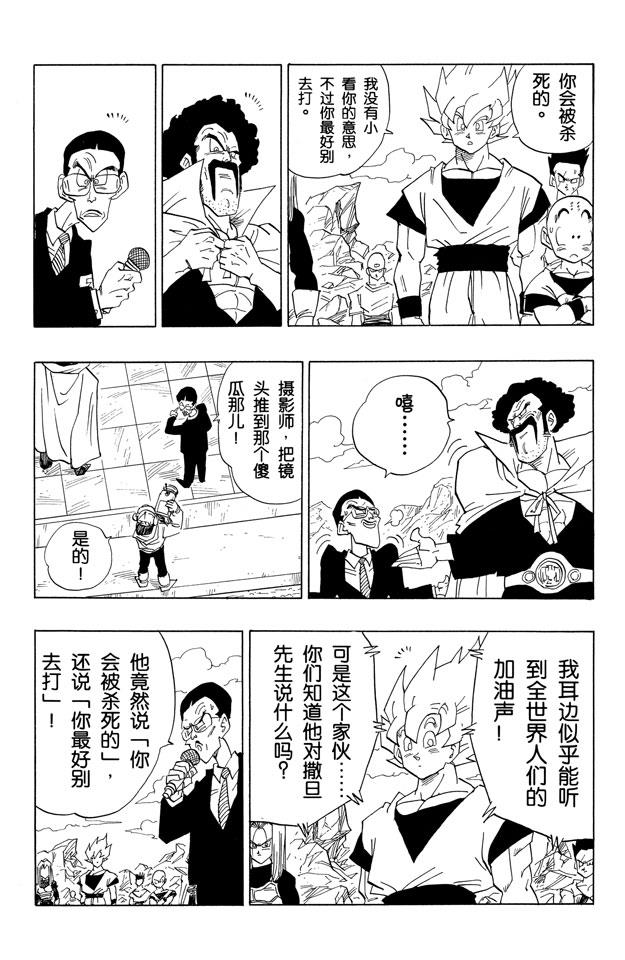 龙珠