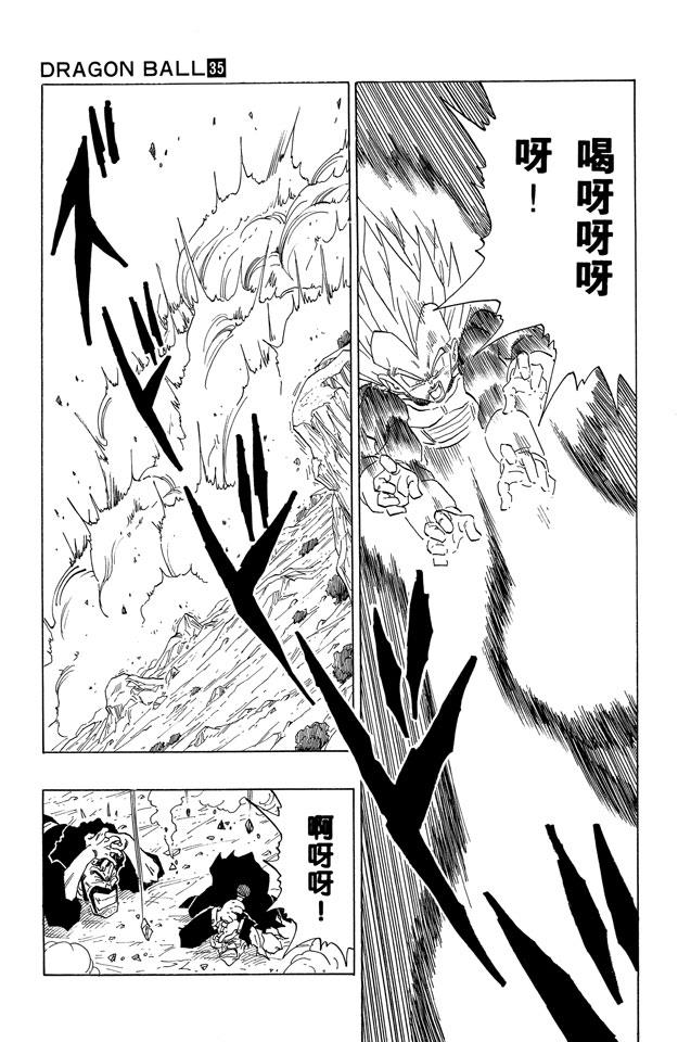 龙珠