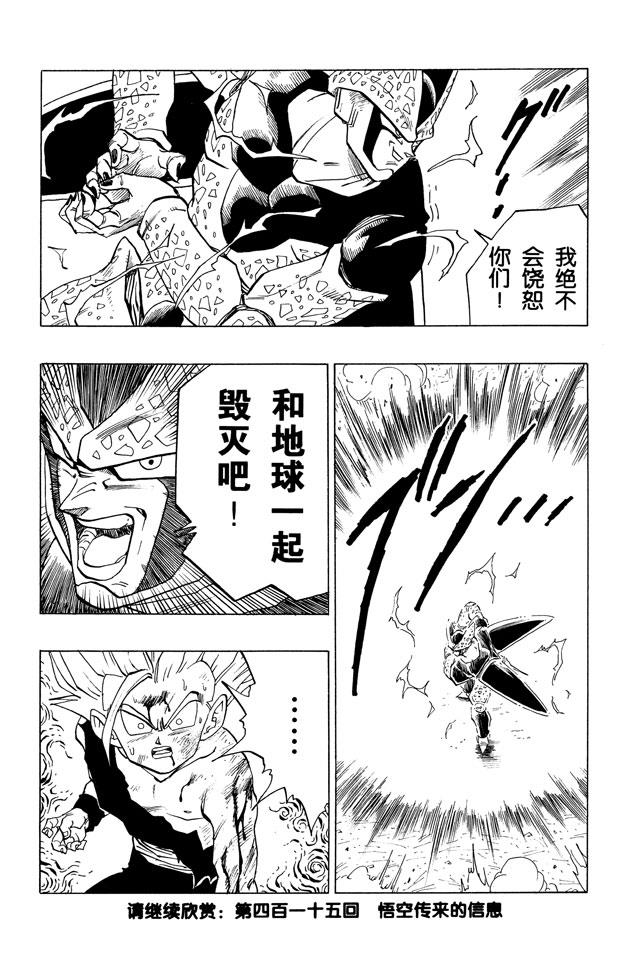 龙珠