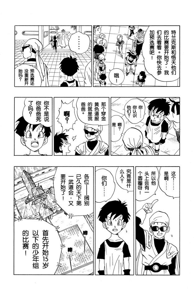 龙珠