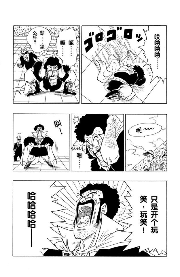 龙珠