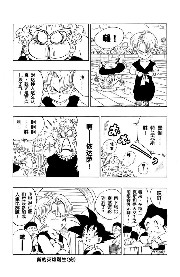 龙珠