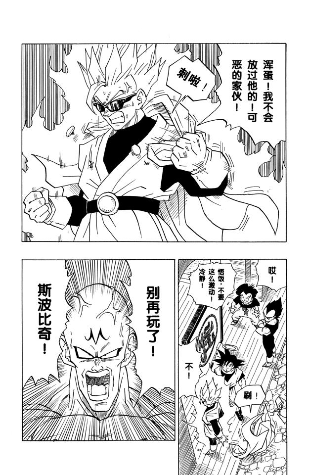 龙珠