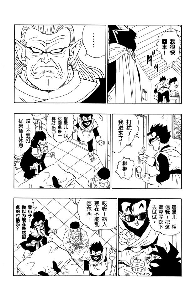 龙珠