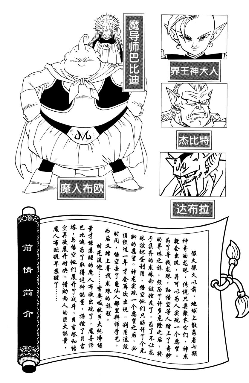 龙珠