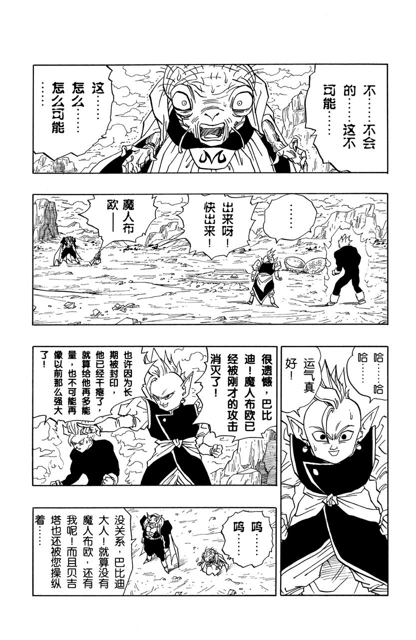 龙珠